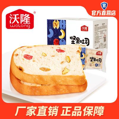 沃隆坚果吐司面包独立包装635g/箱营养早餐整箱面包吐司早餐