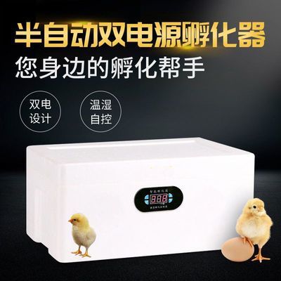 【高孵化率】智能家用小型水床孵化箱迷你全自动控温小鸡孵化器