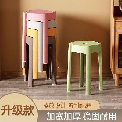 【爆款】塑料凳子加厚家用大人特厚结实可叠放现代简约餐桌风车凳