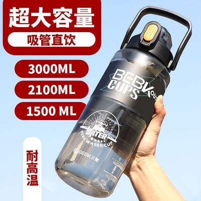 新款大容量耐高温吸管太空杯户外水壶水瓶男女生健身运动塑料杯子