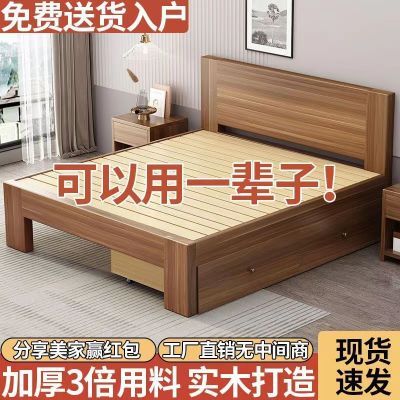 实木床现代简约1.5m家用双人床主卧1.8m大床经济型1.2m床单人床架