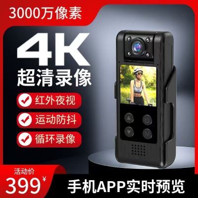 真4K超清Wifi红外夜视摄像机随身便携式录像录音机骑行执法记录仪