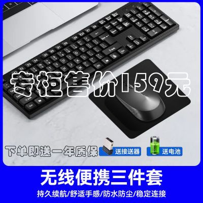 商用办键盘鼠标套装静音无线鼠标笔记本台式电脑办公游戏2.4G通用