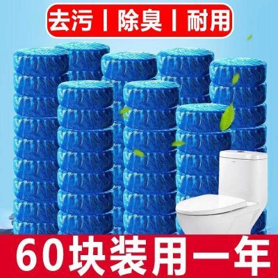 洁厕宝蓝泡泡清香型厕所去污垢去黄除臭去异味留香马桶自动清洁剂