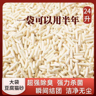 厂家直销豆腐猫砂10斤20斤40斤除臭结团无尘猫砂细颗粒猫舍砂1斤