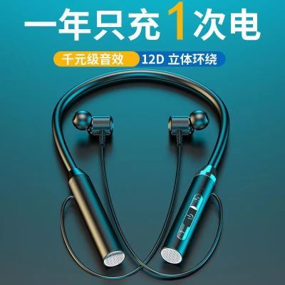 【大小杨推荐】无线蓝牙耳机挂脖式适用OPPO苹果华为vivo通用长续