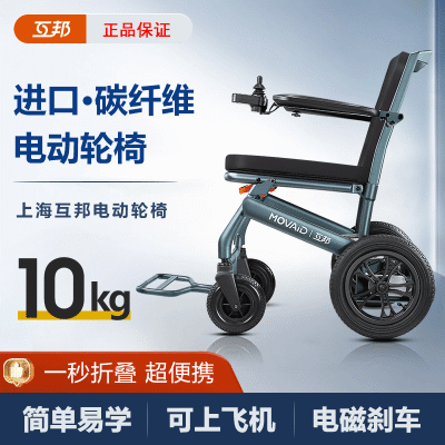 互邦电动轮椅车折叠轻便智能锂电池无刷超轻电动D3-B碳纤维