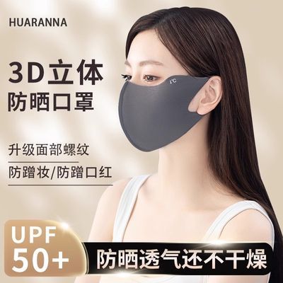 防晒口罩女高颜值UPF50+无痕可水洗护眼角防晒面罩女防紫外线新款