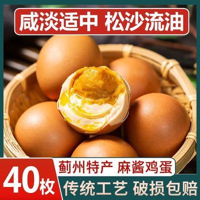 五香麻酱鸡蛋整箱真空腌制蓟县天津特产咸鸡蛋熟鸡蛋开袋即食