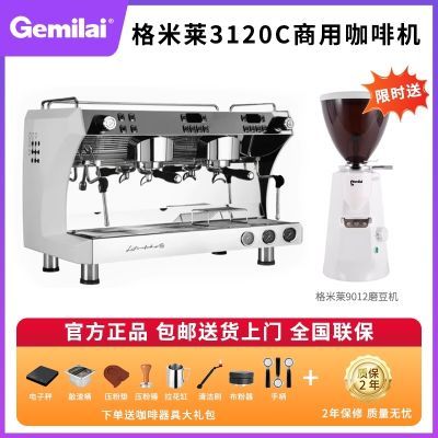 格米莱CRM3120C咖啡机商用双头专业意式半自动咖啡馆奶茶店酒店用