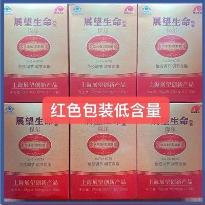 上海展望生命牌欧米伽3脂肪酸保尔胶囊100粒每瓶高纯度6瓶组合