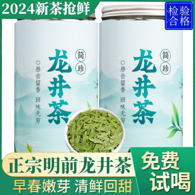 回头客明前龙井茶2024新茶正宗浓香型豆香绿茶散装茶罐装茶叶500g