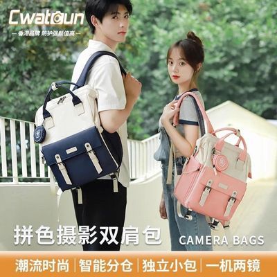 Cwatcun香港新款大容量相机双肩背包专业摄影包外出男女双肩包