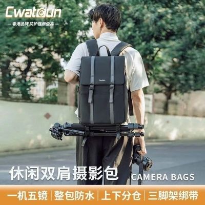 Cwatcun香港新款户外休闲专业摄影双肩包通勤男女适用防水相机包