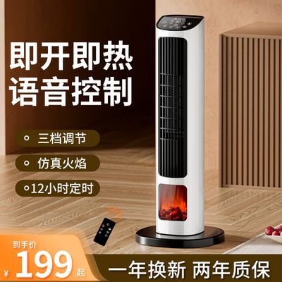 暖风机取暖器家用智能语音遥控立式卧室浴室节能省电暖气办公速热