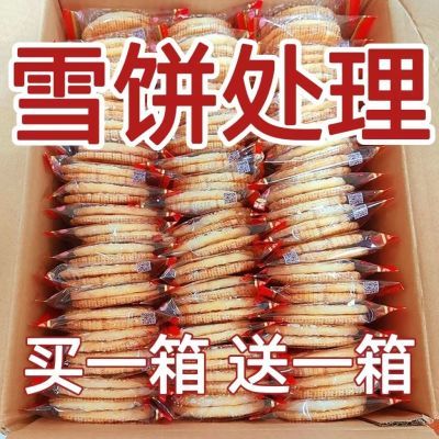 正宗雪饼厂家直销散装雪米饼特价网红零食整箱清仓边角料膨化食品