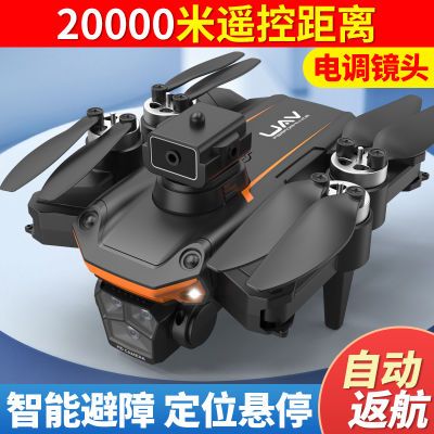 自动返航无人机航拍高清8K光流定位带摄像头避障自拍遥控飞机玩具