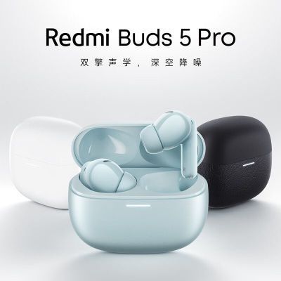 【新品】小米Redmi Buds5pro真无线蓝牙耳机入耳式降噪长续航双耳