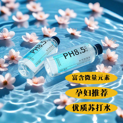 【会议用水】无糖无汽苏打水PH8.0弱碱性410ml解渴运动厂家直销