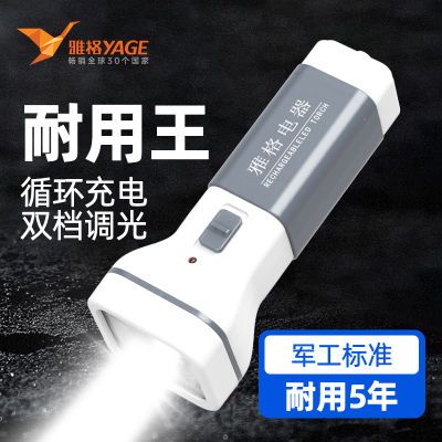 雅格手电筒可充电家用老人耐用大功率应急灯强光远射户外照明电筒