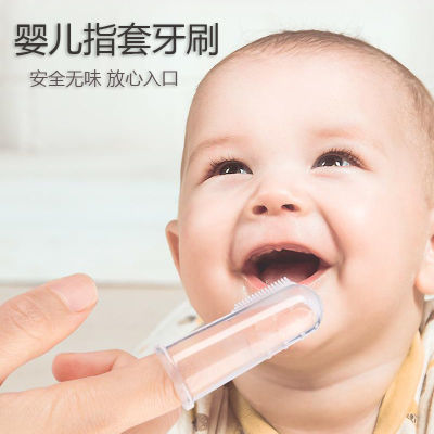 婴儿手指套指套牙刷软毛硅胶手指宝宝口腔舌苔清洁器清洁神器儿童