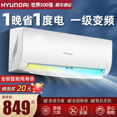 韩国现代一级变频空调家用1P单冷挂机大1.5匹冷暖两用2p3匹壁挂式