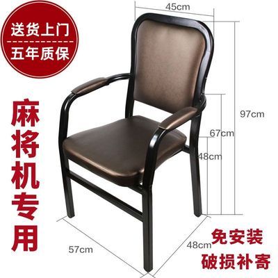 【免安装】麻将椅子商用棋牌室专用椅麻将馆茶楼凳子商务椅带扶手