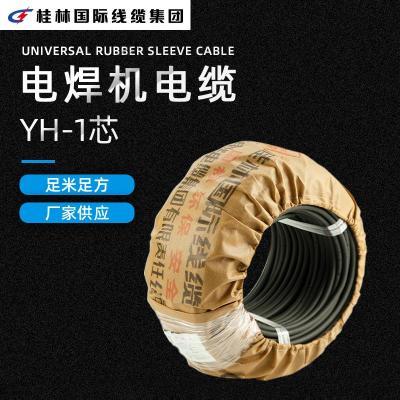桂林国际穿山牌国标纯紫铜电焊机橡套焊把线YH16/25 35 50平方