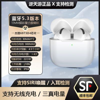 【顺丰包邮】华强北便携蓝牙耳机数码真无线耳机适用于苹果华为
