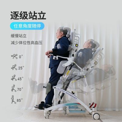 小棉袄家用多功能电动站立椅站立床老人瘫痪中风下肢康复训练辅助