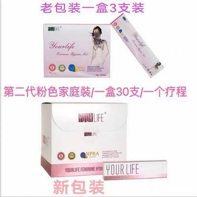 【十盒30支官方直发】香港正品优乐爱尔调理HPV凝胶(粉紫绿)