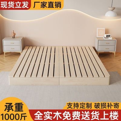 实木床现代简约出租房用落地矮床简易排骨架地台床日式榻榻米床架