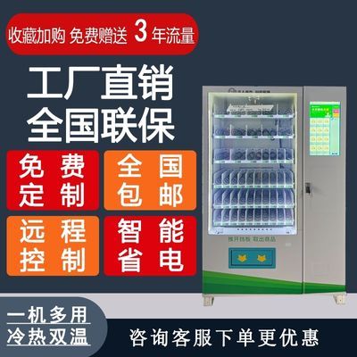 九成新中吉自动售货机无人售货机商用双门饮料机自动售卖机组合柜