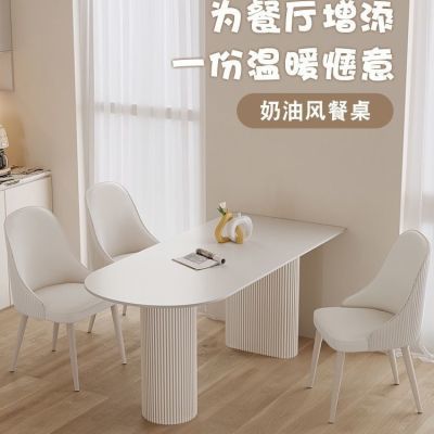 奶油风岩板餐桌椅现代简约家用小户型网红桌子轻奢极简大理石饭桌