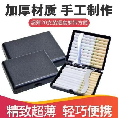 高档超薄创意便携粗支20支散装ABS防潮翻盖硬盒男士磨砂散装烟盒