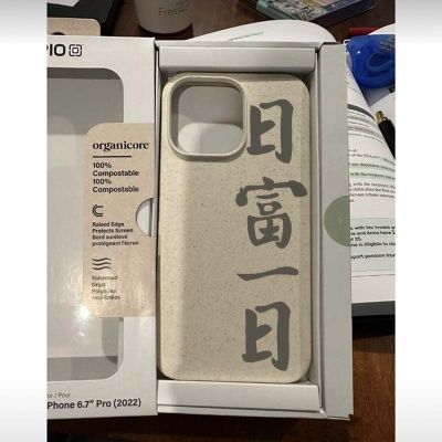 日富一日文字款iPhone15/14promax手机壳苹果11 12 13小麦壳X/XR