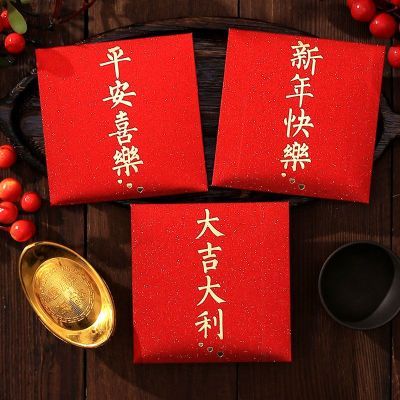 2024大吉大利新款红包烫金创意个性高档磨砂利是通用新年方形拜年