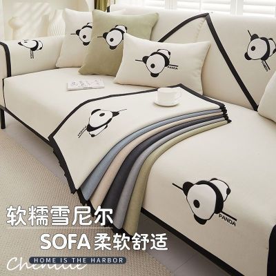 熊猫沙发垫卡通可爱撞色拼接加厚防滑坐垫雪尼尔四季通用沙发套罩
