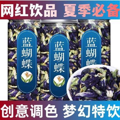 冰粉专用蝶豆花茶奶茶店专用蓝蝴蝶花茶商用干花可食用色素洛神花