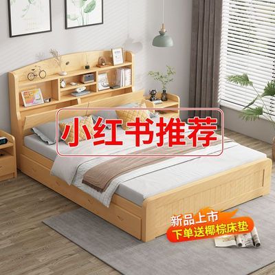 实木床现代简约1.8双人床柜一体家用主卧1.2米儿童床带书架储物床