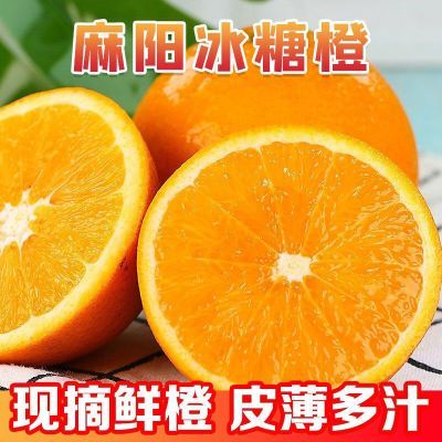 麻阳冰糖橙高山脐橙新鲜橙子超甜非爱媛38号水果应季水果超甜橙子