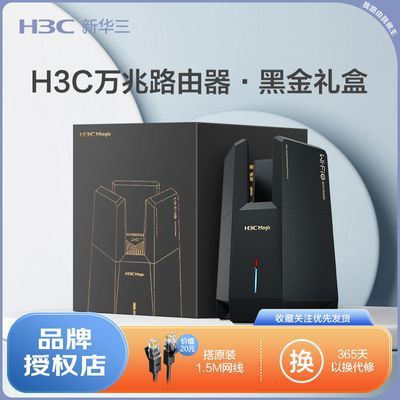 H3C新华三NX15000万兆路由器家用无线wifi6电竞男生礼品旗舰4KQAM
