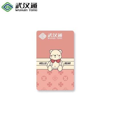 武汉通交通卡公交8折地铁9折公交卡地铁卡IC卡标准版【不含充值】