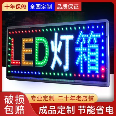 led电子灯箱广告牌展示墙式定做户外闪光落地招牌发光字双面