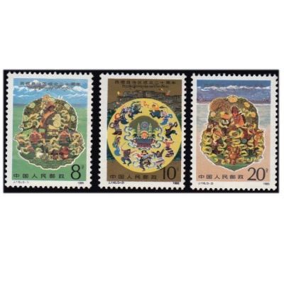 J116西藏成立20周年纪念邮票标准全套正版正品 1985年发行