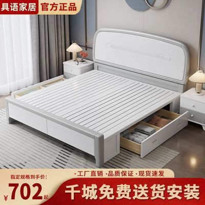 现代白色简约主卧床1.5米家用北欧现代实木床床双人1.8x2米双人床