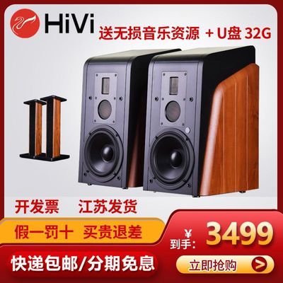 Hivi/惠威 M300MKII蓝牙电脑电视客厅家用音响HiFi三分频书架音箱
