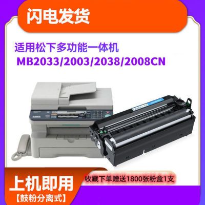 适用松下KX-M B2033CN粉盒KX-FAC415CN打印机碳粉MB2008CN MB2003