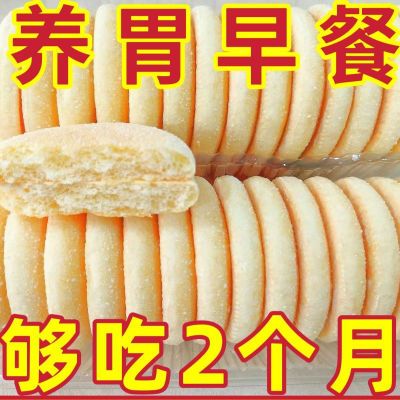 【今日特价】山药软雪饼法式雪饼面包传统糕点早餐零食批发整箱