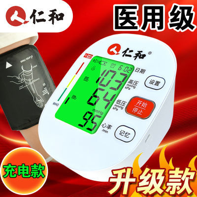 仁和医用血压计高精准臂式电子血压侧量仪老人家用高档语音血压表